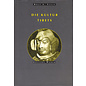 Edition Weber Die Kultur Tibets, von Rolf A. Stein