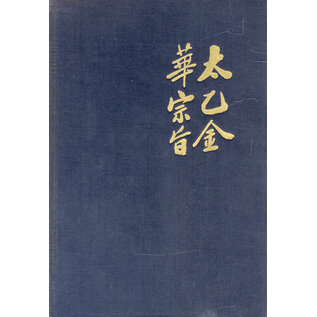 Rascher Verlag Das Geheimnis der goldenen Blüte, von C.G. Jung und Richard Wilhelm