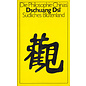 Buchclub Ex Libris Dschung Dsi Das wahre Buch vom südlichen Blütenland, tr. Richard Wilhelm