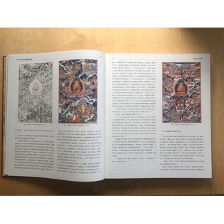 Sichuan Nationalities Publishing House Collection of Tibetan Fine Art: Block Printing, Vol. 1