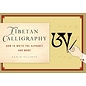 Wisdom Publications Tibetan Calligraphy: How to write the Tibetan Alphabet, by Sanje Elliot