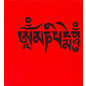 Musée Royal de Mariemont Om Mani Padme Hum: Exhibition Catalogue de C. Talon-Noppe, Musée Royal de Mariemont