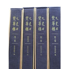 Forbidden City Publishing House The Fanhua Pavilion