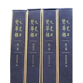 Forbidden City Publishing House The Fanhua Pavilion