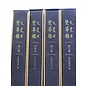 Forbidden City Publishing House The Fanhua Pavilion