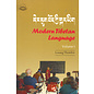 Library of Tibetan Works and Archives Modern Tibetan Language, vol 1, by Losang Thonden