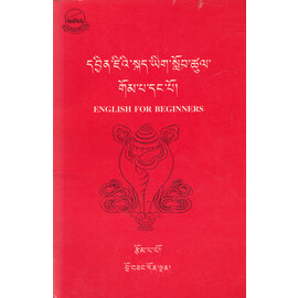 LTWA English for Beginners (for native tibetan Speakers), by Lobsang Dongnal