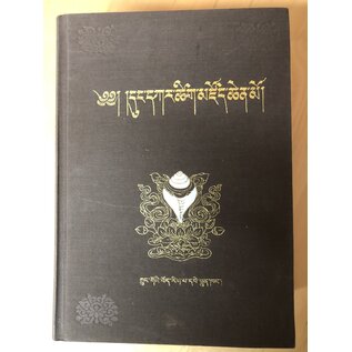 China Tibetology Publishing House Dungkar Tibetological Great Dictionary, by Dung dkar bLo bzang Trin las