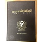 China Tibetology Publishing House Dungkar Tibetological Great Dictionary, by Dung dkar bLo bzang Trin las