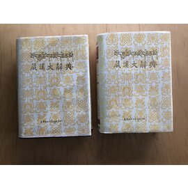 Minzu Chubanshe Great Tibetan Chinese Dictionary, by Zang-Han Dacidian