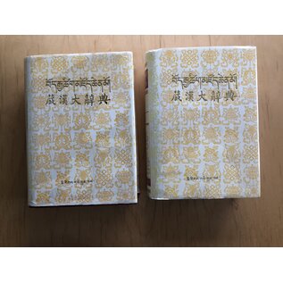 Minzu Chubanshe Grosses Tibetisch-Chinesisches Wörterbuch, von Zang-Han Dacidian