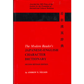 Charles E. Tuttle Company Japanese-English Charakter Dictionary, by Andrew N. Nelson