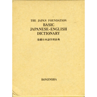 Bonjinsha Co. Basic Japanese-English Dictionary, by the Japan Foundation