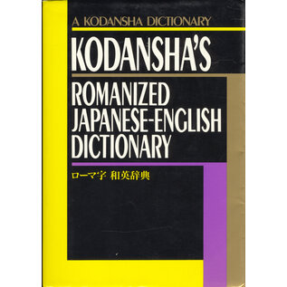 Kodansha Kodansha's Romanized Japanese-English Dictionary, by Timothy J. Vance