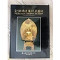 National Palace Museum Taipeh The Crucible of Wisdom and Compassion: Bronces of the Nitta Group Collection