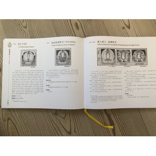 Gansu People's Fine Arts Publishing House Complete Collection of Tibetan Buddhist Deities, by Martin Brauen, Martin Wilson