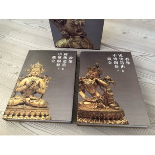 Tibetan People's Publishing House Chinese Tibetan Buddhist Gold and Bronze Sculpture Art, by Chen Qingying