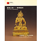 China Guardian The Art of Buddhism, China Guardian Auction Beijing 2004