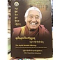 Vajra Publications The Joyful Melodic Offering, ed. by Dreypoi Beltam Editing Board