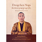 Vajra Publications Dzogchen Yoga  from the Zhang Zhung Nyen Gyud, by Khyung Rinpoche