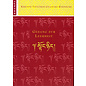 Khampa Edition, Freiburg Gesang zur Leerheit, von Khenpo Tsultrim Gyamtsto Rinpoche