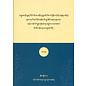 Lopon Tenzin Namdak Biography (in Tibetan)