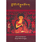 Mustang Sakya Buddhist Association Glo-bo'i Lo rGyus, by  Lowo Ngawang Jigme