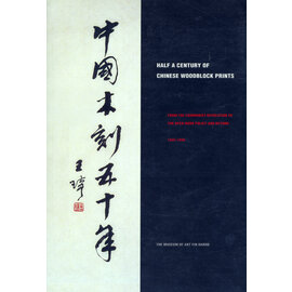 The Museum of Art Ein Harod Half a Century of Chinese Woodblock Prints, by Iris Wachs, Chang Tsong-zung