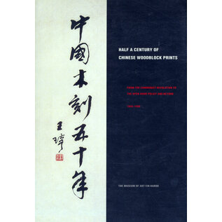 The Museum of Art Ein Harod Half a Century of Chinese Woodblock Prints, by Iris Wachs, Chang Tsong-zung