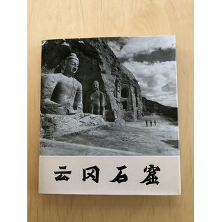 Cultural Relics Press, Beijing The Yungang Grottoes (1977)