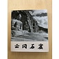 Cultural Relics Press, Beijing The Yungang Grottoes (1977)