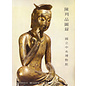 National Museum of Korea Exhibition Catalogue, by the National Museum of Korea (1972)