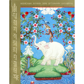 Bogd Khan Museum, Ulan Batar D. Damdinsuren's Artwork in the Fine Arts Zanazabar Museum