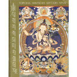Bogd Khan Museum, Ulan Batar Paintings on Silk in the Museum of Fine Arts Ulan Batar