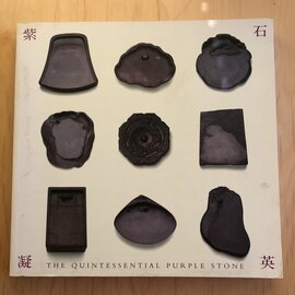 Art Gallery, The Chinese University of Kong Kong The Quintessential Purple Stone: Duan Inkstones through the Ages