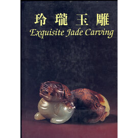 The University of Hong Kong Exquisite Jade Carving: Figures Aminals Ornaments (Honk Kong)