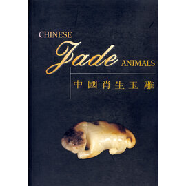 Hong Kong Museum of Art Chinese Jade Animals, by the Urban Council, Hong Kong