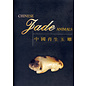 Hong Kong Museum of Art Chinese Jade Animals, by the Urban Council, Hong Kong