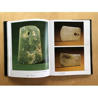Hebey Fine Arts Publisher Complete Collection of Chinese Jade (6 vols), ed. by Mou Yongkang