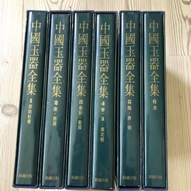 Hebey Fine Arts Publisher Complete Collection of Chinese Jade (6 vols), ed. by Mou Yongkang