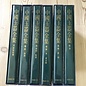 Hebey Fine Arts Publisher Complete Collection of Chinese Jade (6 vols), ed. by Mou Yongkang