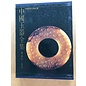 Hebey Fine Arts Publisher Complete Collection of Chinese Jade (6 vols), ed. by Mou Yongkang