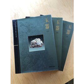 The Complete Collection of Treasures of the Palace Museum: Jadeware 1-3 (complete!)