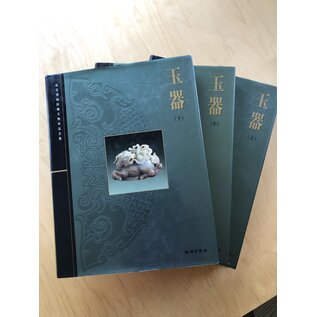 The Complete Collection of Treasures of the Palace Museum: Jadeware 1-3 (complete!)