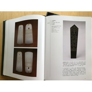 The Complete Collection of Treasures of the Palace Museum: Jadeware 1-3 (complete!)