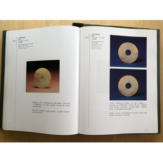 The Complete Collection of Treasures of the Palace Museum: Jadeware 1-3 (complete!)