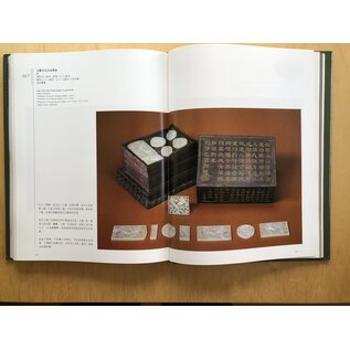 The Complete Collection of Treasures of the Palace Museum: Jadeware 1-3 (complete!)