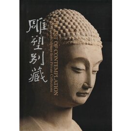 National Palace Museum Taipei The Art of Contemplation: Religious Sculpture from Private Collections, by National Palace Museum Taipei