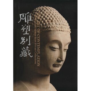 National Palace Museum Taipei The Art of Contemplation: Religious Sculpture from Private Collections, by National Palace Museum Taipei