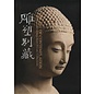 National Palace Museum Taipei The Art of Contemplation: Religious Sculpture from Private Collections, by National Palace Museum Taipei